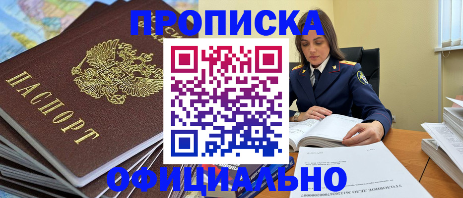 миграционный учет в Фурманове