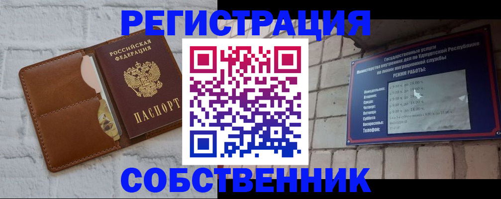 прописка 2025 в Фурманове