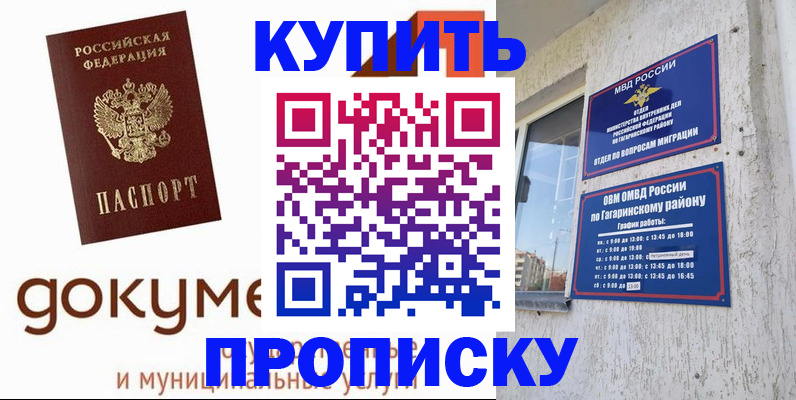 прописка иностранных граждан в Фурманове