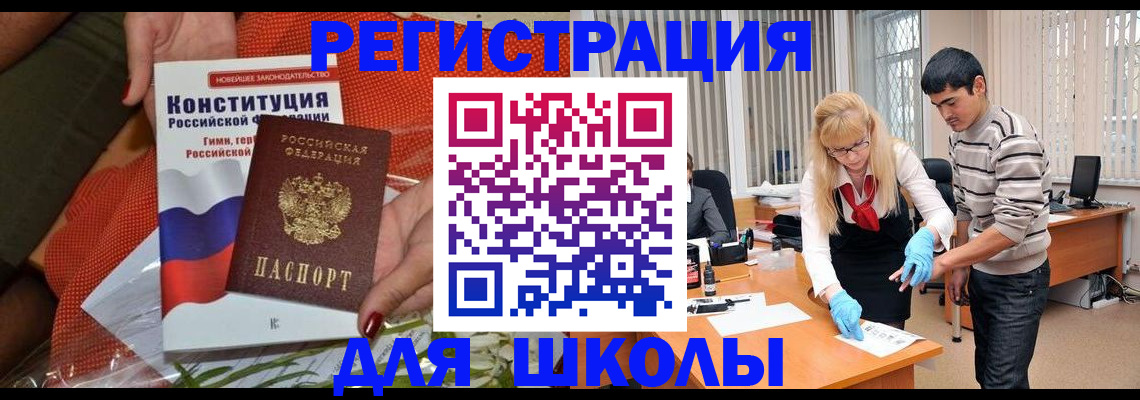 купить прописку в Фурманове
